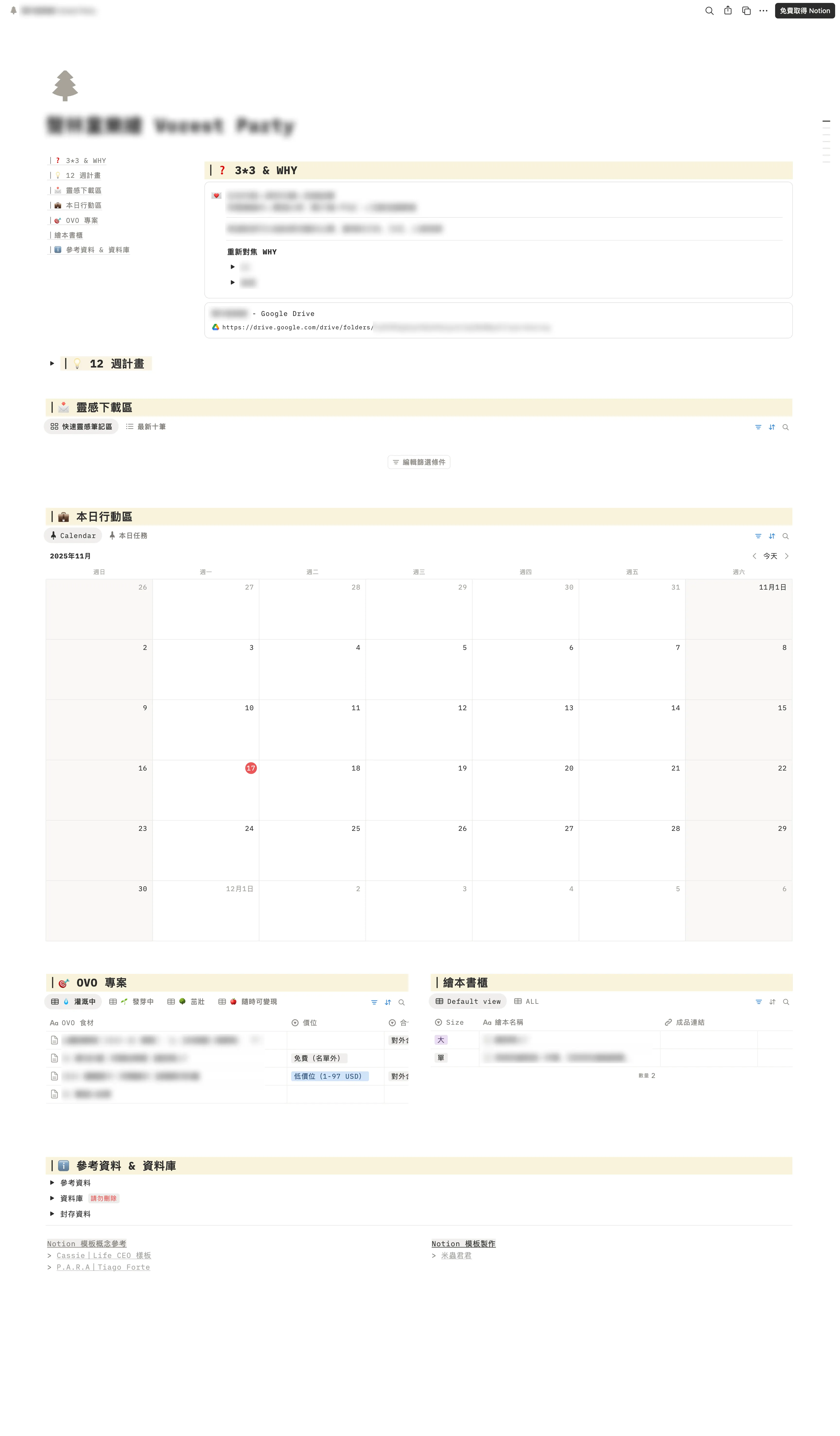 創作者內容管理系統